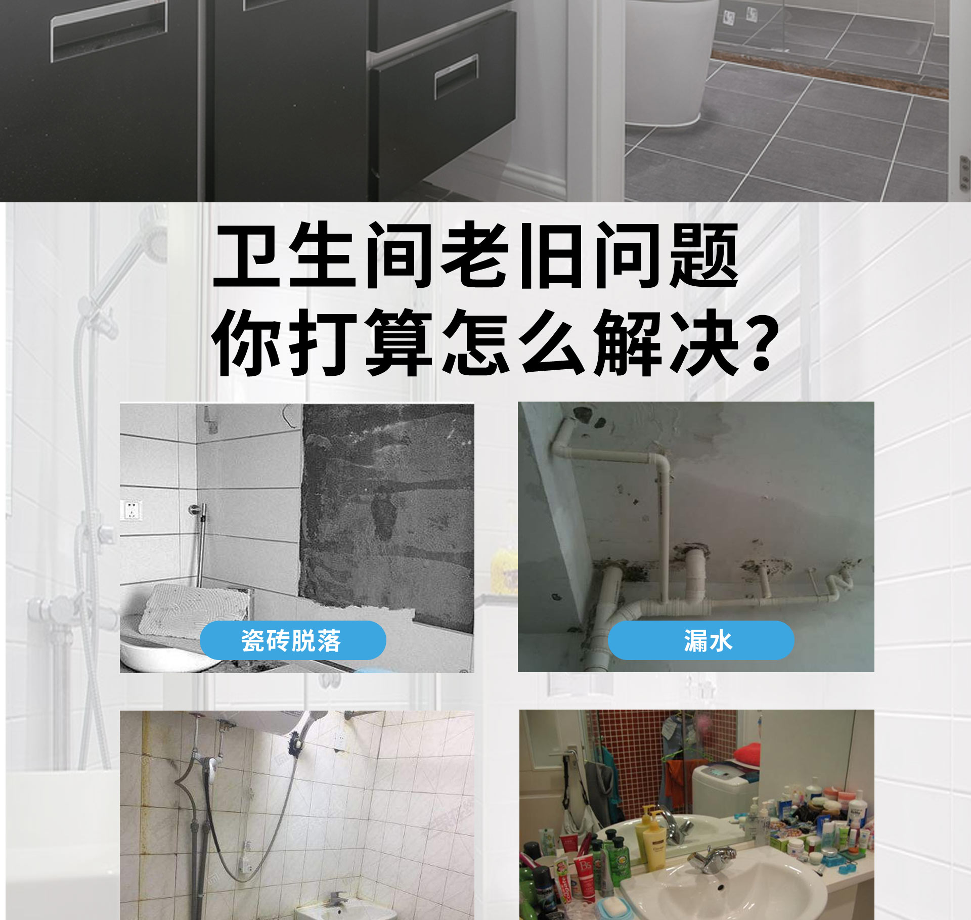 手机端三级卫生间翻新_02.jpg